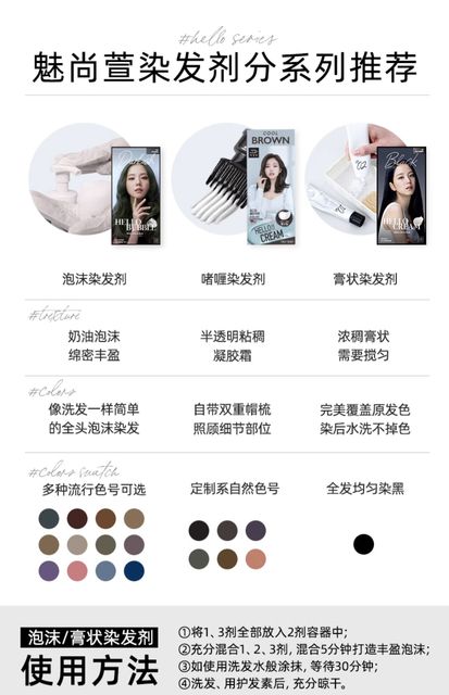 韩国爱茉莉官方旗舰店泡沫染发剂植物染发膏bp女团同款发色7p7k_爱购
