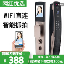 Fully automatic fingerprint lock household commercial room entrance door electronic cats eye visual lock household anti-theft door lock