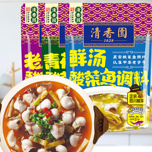 清香园酸菜鱼调料3口味佐料组合270g*3袋