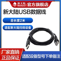 The new scanner OY20 HR100 1030 HR22 HR11 HR32 FR20 40 data cable USB RS232 serial scan