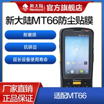 New World handheld terminal MT66 MT90 NFT10 mobile phone dustproof film pda industrial mobile phone protective film