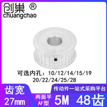 5M48 tooth synchronous wheel tooth width 27 two-sided flat AF type inner hole 10121415192022242528 synchronous pulley