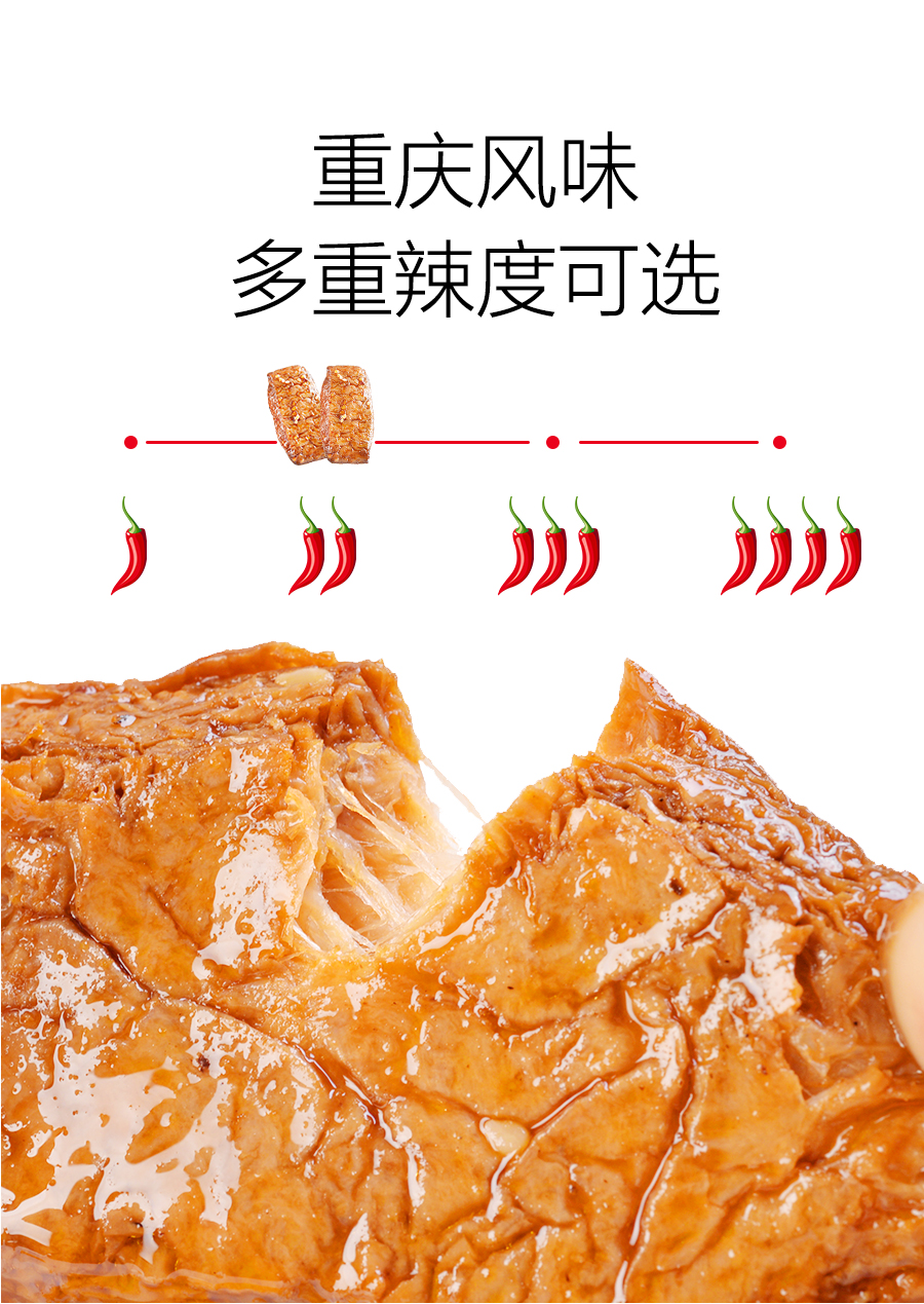 【渝味缘】手撕素肉网红休闲食品1000g