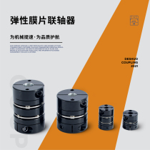 KEQ coupling single and double diaphragm coupling high precision high torque single diaphragm length 45 double diaphragm length 57