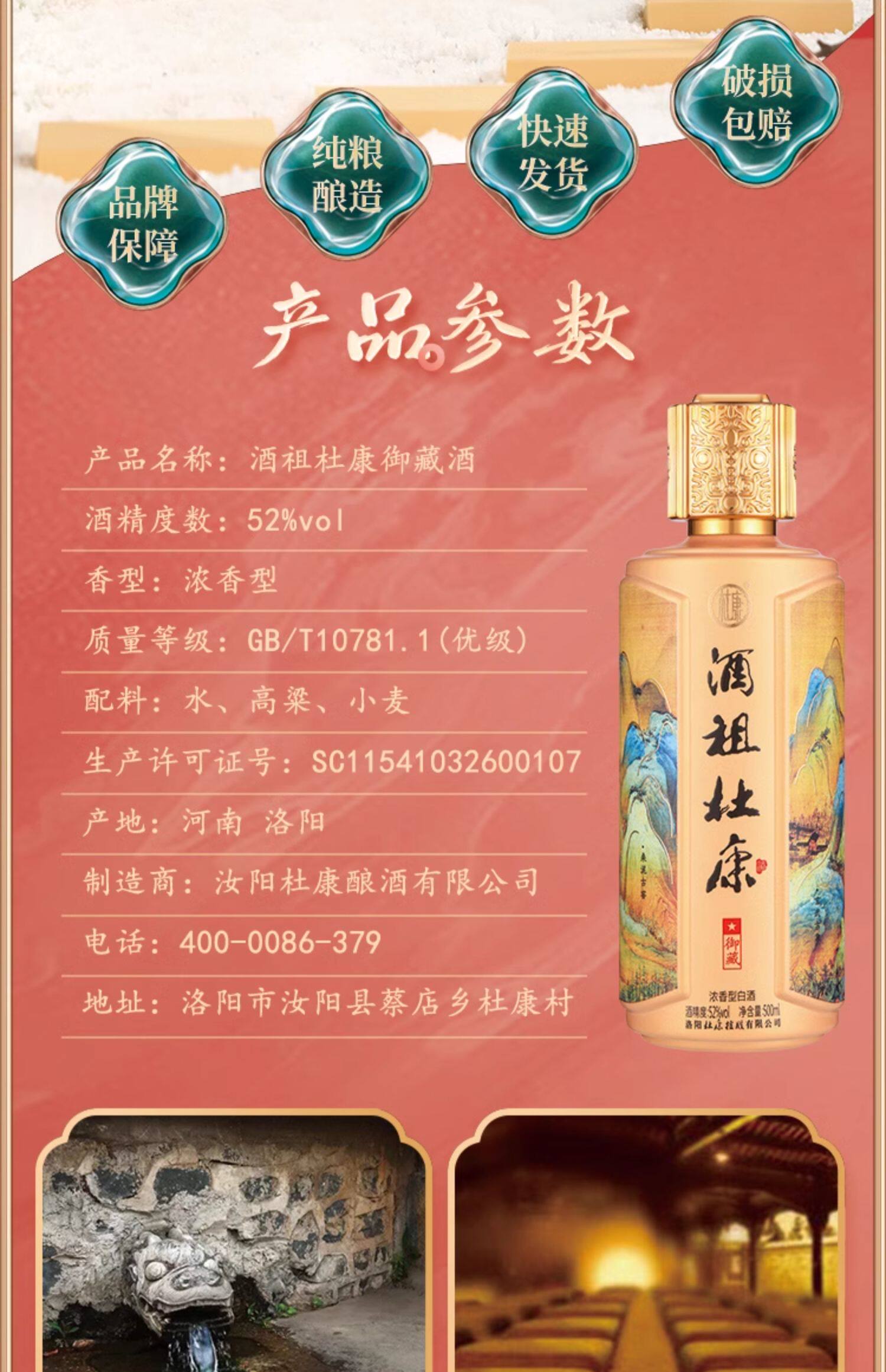 杜康酒 酒祖杜康御藏500ml单瓶 白酒 52度浓香型 白酒纯粮食酒