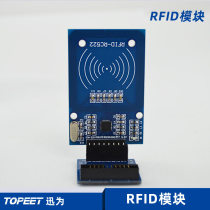 Xunwei development board dedicated RFID radio frequency IC card sensor module to send S50 Fudan card keychain