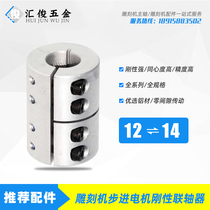 Engraving Machine Accessories 12-14 stepper motor coupling 14-15 connector coupling spindle motor electric spindle