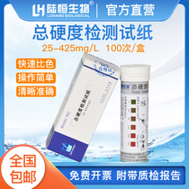 Land constant water hardness test paper dialysis softening printing and dyeing tap water boiler water calcium magnesium ion Determination Kit