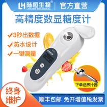 Lu Heng sugar meter fruit Watermelon Sugar meter grape cantaloupe peach sugar content detector digital sweetness meter