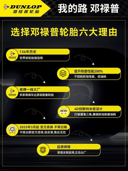 Dunlop Automobile Tires 195/60R16 89H SP Sport 270 공식 정통 오리지널 Xuanyi Dunlop Automobile Tires 195/60R16 89H SP Sport 270 공식 정통 오리지널 Xuanyi