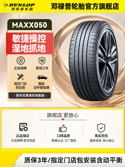 Dunlop 타이어 235/55R20 102V SP Sport Maxx050 원래 Highlander Crown Land Dunlop 타이어 235/55R20 102V SP Sport Maxx050 원래 Highlander Crown Land