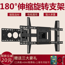 Xianke Storm Pioneer LCD TV Pylon Telescopic Rotary Bracket Universal Wall Shelf Universal 758590 Inch