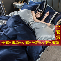 Quilt four pieces of cover with core pillow core full suit of summer ice silk bed of seven sets of eight sets of eight sets of lodgings 6 pieces