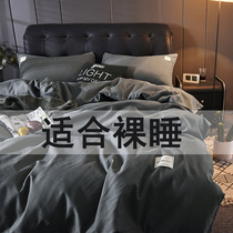 Grey Four-piece kit minimalist modern bed sheet Nordic Wind Bed in Gasawara Bed bedding student Dormitory Three sets