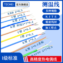 K type temperature measurement line Teflon insulation EJ type T type temperature temperature wire KX thermocouple compensation wire resistant to high temperature 2*0 3