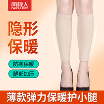 Antarctic Leggings Warm Old Cold Legs Seamless Leggings Stomach Sleeves for Men and Women in Summer