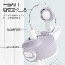 Water-large-capacity male and female student quantity cup high face value oversize poop cup with straw body M-1030S plastic