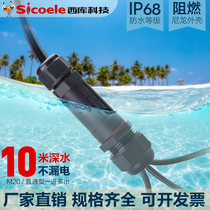 Outdoor waterproof connector male mother docking plug and burying the ground cable with the outdoor rainproof joint