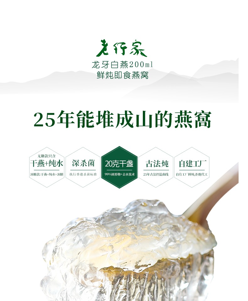 老行家鲜炖即食燕窝含20g干盏燕