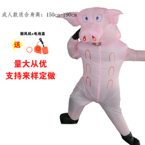 Festival Party Supplies Ganpotato Leaves to take blood Heifer Romon turns into people to blame for the cute inflatable pig inflatable clothes