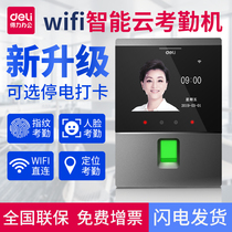 Deli fingerprint punch face recognition attendance machine with mobile phone D2 D3 D5 D6 D7 fingerprint face all-in-one machine intelligent facial recognition brush face sign-in machine staff work punch machine fingerprint