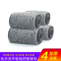 Flat mop cloth replacement cloth Flip cloth Scraper mop pier cloth head replacement head Lazy hand-free dust push cloth
