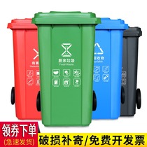 Outdoor classification trash can large with cover sanitation bucket Wet and dry outdoor foot step Commercial community 240l liters foot