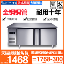 Snowflake refrigeration workbench freezer water bar milk tea shop commercial kitchen refrigeration console flat freezer preservation