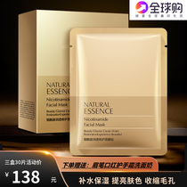 Jathrandei Facial Mask Feminine Moisturizing Whitening Fade to Yellow Anti-crease Bright Complexion Official Flagship Store