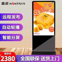 Golden Positive Advertising Machine Standing Floor Type High Definition Liquid Crystal Display Screen Information Inquiry Machine Intelligent Advertisement Publishing Digital Signage