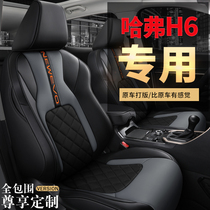 Haver h6 3rd generation national tide version seat cover F7 Harvard first love cushion second-generation champion version car full bag seat cover