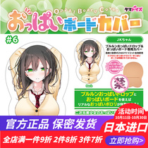 Japans tamatoys Tommatoys mouse breast pad cover big boo joint cooperation November new product