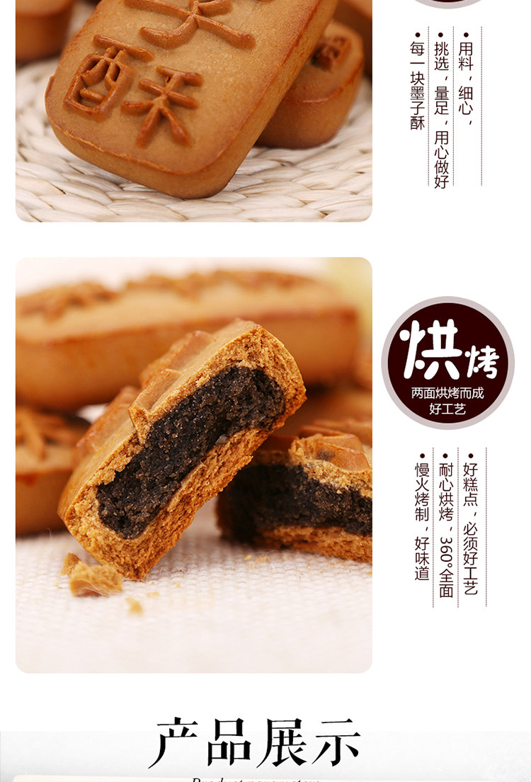 保定稻香村 无蔗糖糕点墨子酥黑芝麻馅1100g稻香村糕点糖醇茶点