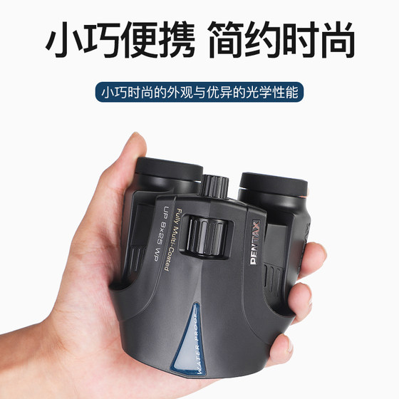일본 Pentax UPWP 쌍안경 HD 휴대용 방수 콘서트 극장 조류 시계 스포츠 에어쇼 일본 Pentax UPWP 쌍안경 HD 휴대용 방수 콘서트 극장 조류 시계 스포츠 에어쇼