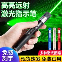 High-power laser flashlight Laser light starry sky automatic rotating pattern finger star sales building engineering experiment teaching