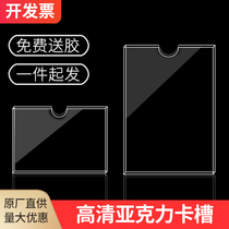 Double layer acrylic slot a4 5 card slot transparent acrylic box insert paper insert photo listing information display board