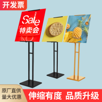 Shopping mall kt board poster bracket Opening event publicity billboard display card Vertical display stand landing water card production