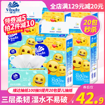 Vida pumping paper 100 pumping 5 Tiers for a total of 20 packets of baby pumping paper wipe handmade paper extraction of face towels paper toilet paper V2189