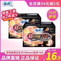 Sufi Night with sanitary napkins 350mm2 bag for a total of 16 slices of ultra-cooked sleeping soft cotton with great fantail with great aunts towel