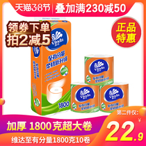 Vida Rolls up to Weight 4 Floors 180 gr 10 Rolls Sanitary Towels Home Toilet Paper With Core Roll Paper Family Affordable