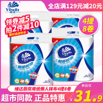 Vida Kitchen Paper Rag 4 Lift 8 Rolls Kitchen Paper Towels Affordable water suction Oil suction Oil paper Rolls Wholesale