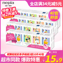 Née fluffy loose-coloured strips of paper 3 floors 10 pieces 40 packets of paper handkerboard mini-paper towels 4 strips of portable small packaging