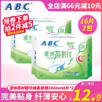 ABC sanitary towels Australian tea tree essence cotton soft super suction night with aunt towel 280mm8 sheet * 2 blue core leakproof N82