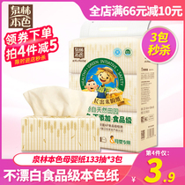 Quanlin Natural Color Mother & Baby Paper 133 Pumping * 3 Packs Not Bleached Original Pulp Paper Toilet Kitchen Household Toilet Paper