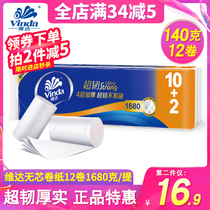 Vida Roll Paper Coreless Toilet Paper Solid 1680 1680 Grams 12 Vol. Home Family Affordable Toilet Paper Roll Paper Rolls