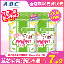 ABC Towel Mini Scarves Thin Web Face 190mm10 Sheet * 2 Packs Free Silk Slim Fleeting Dry Aunt towel T53