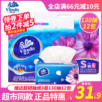 Vida Pumping Paper Wholesale Extracts of Facial Towels Paper 3 floors 130 smoke 12 Pack Baby Home Family dress V2239 Napkins