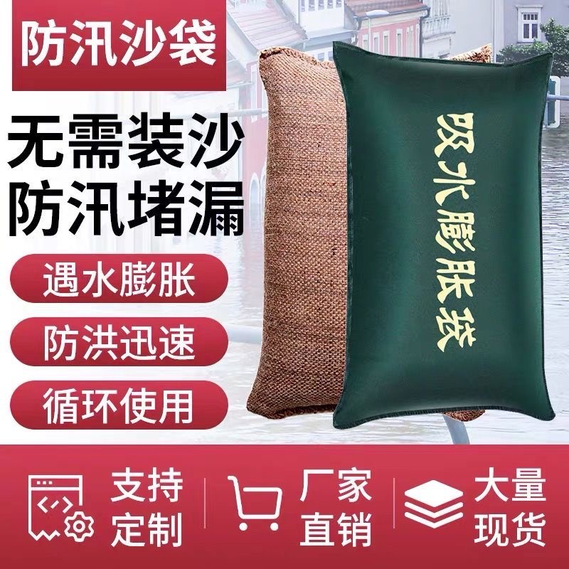 Water-absorbing tent expansion bag Flood prevention and flood control special sandbag Household property fire flood protection thickened canvas plug waterproof sandbag