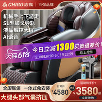 Zhigao 2022 new massage chair Home Full automatic sl Double rail multifunction electric space Luxury cabin