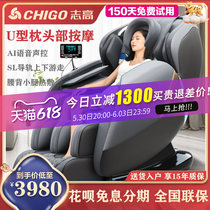 Zhigao massage chair Full body Home Elderly double SL rail fully automatic multifunction Luxurious Space Cabin Sofa